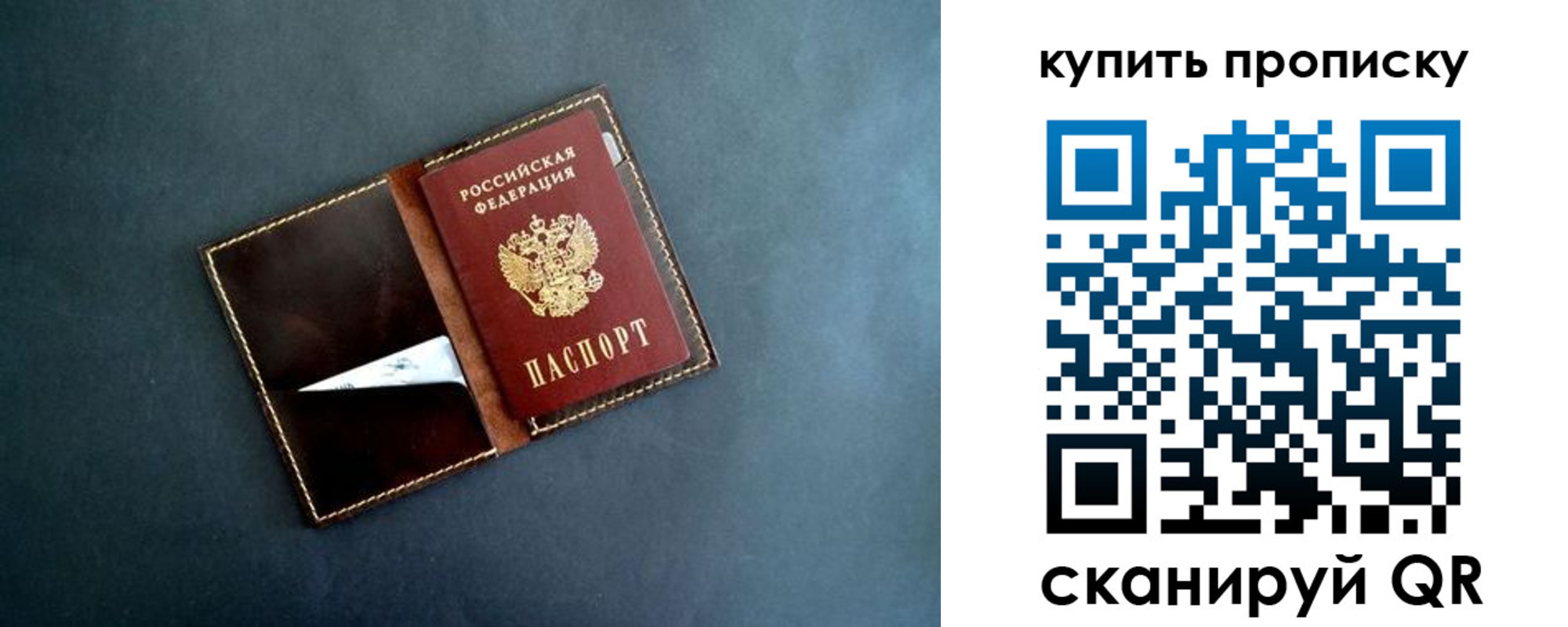 временная регистрация законно в Боброве