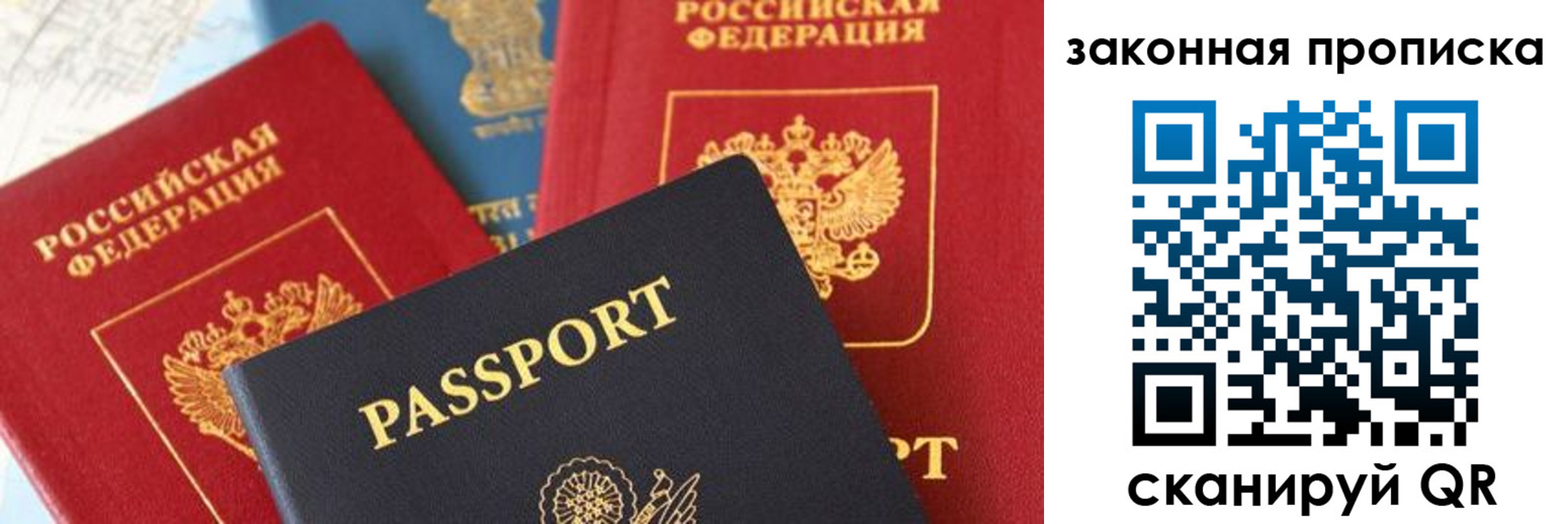прописка для кредита в Боброве