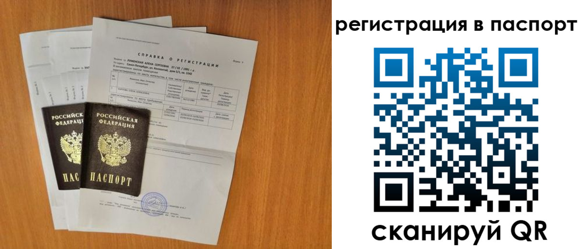 где прописаться в Боброве